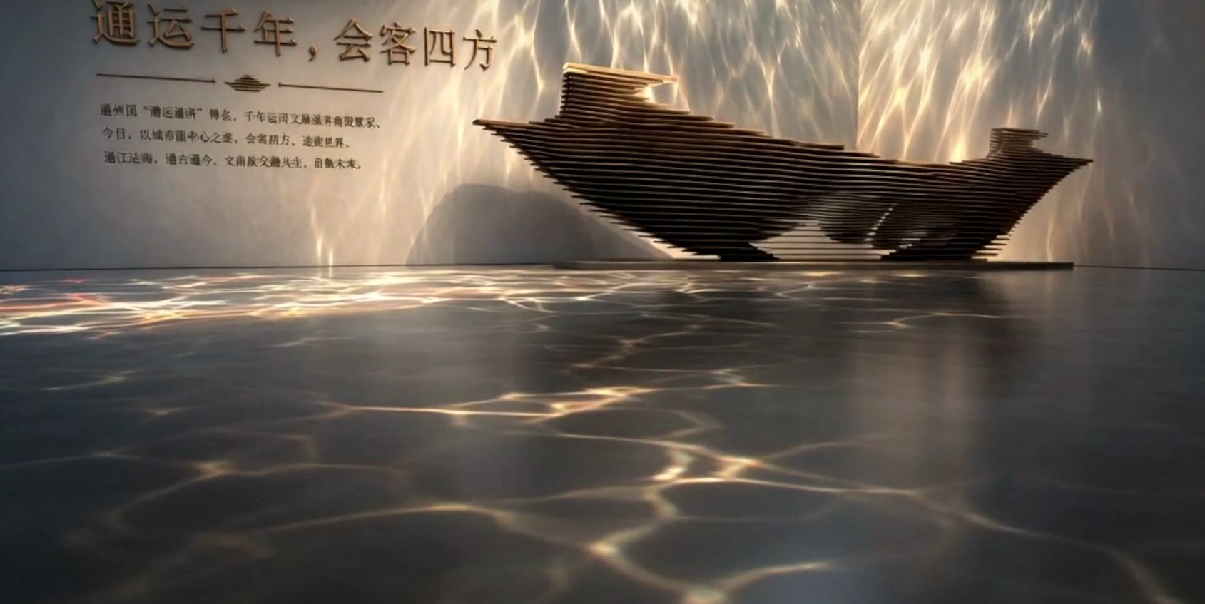 通州展厅影像